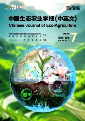 中国生态农业学报(中英文)杂志